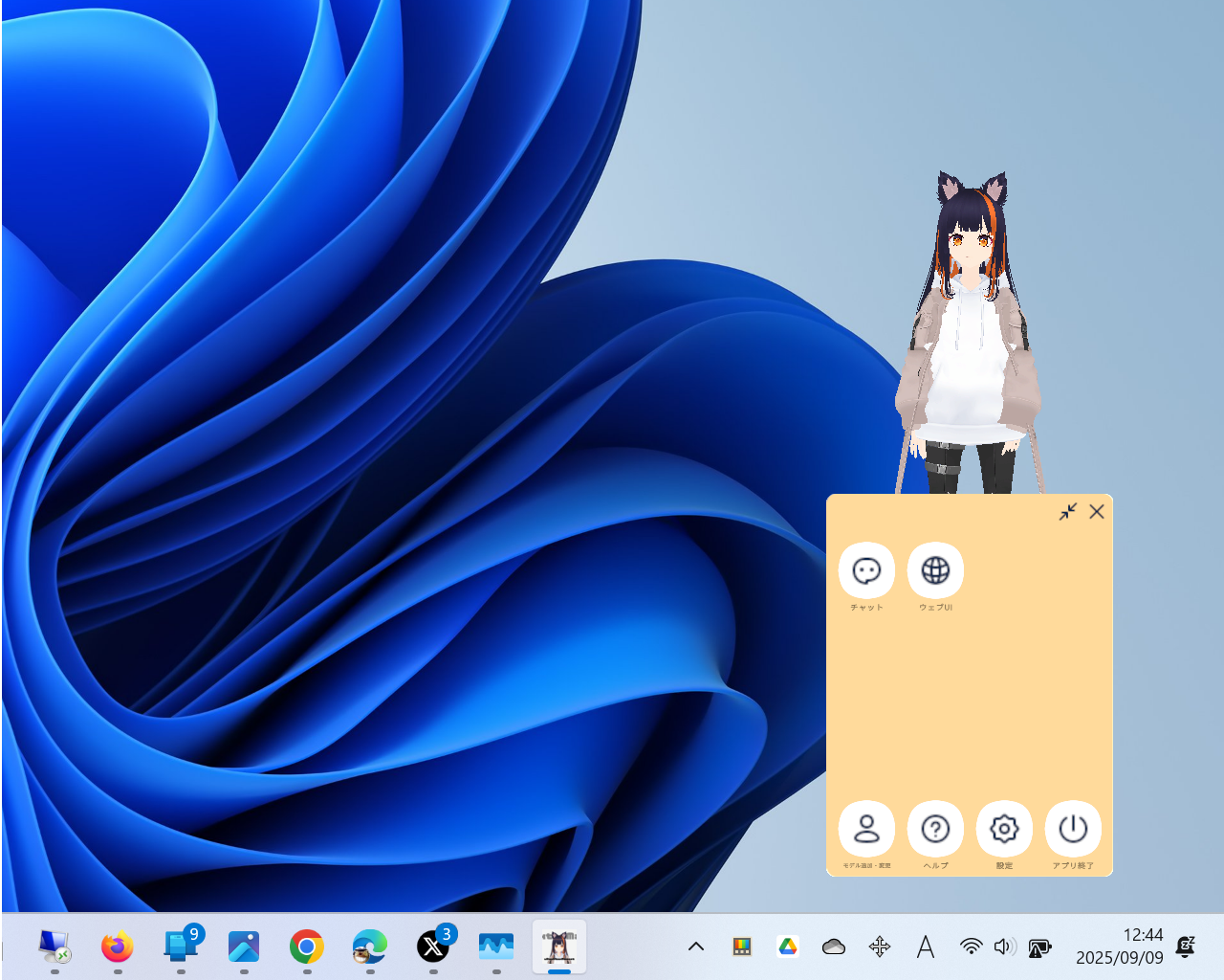 メニュー画面やアプリウィンドウなどの色や背景画像を自由に設定することも可能