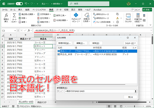 直感的に理解しやすい数式が作れます