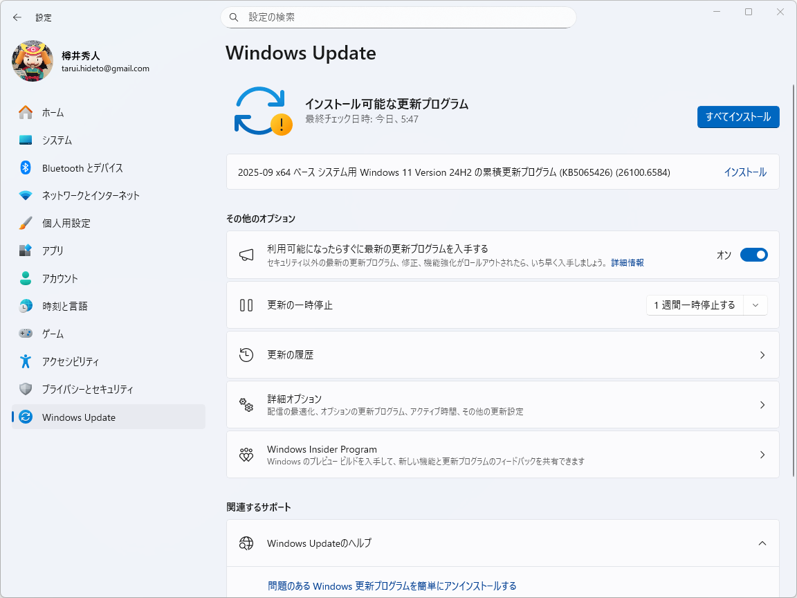 Microsoft、2025年9月の「Windows Update」「Microsoft Update」を実施