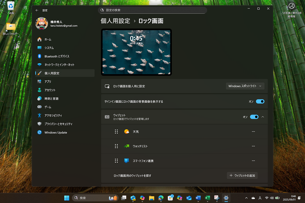 ロック画面をより柔軟にカスタマイズ