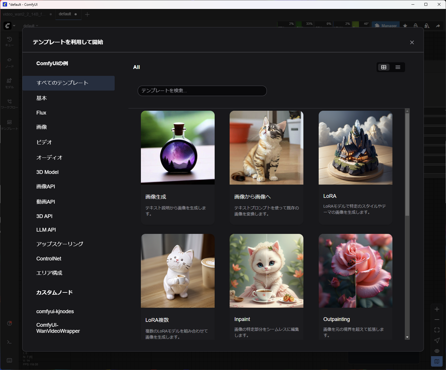 基本テンプレートにある「画像生成」