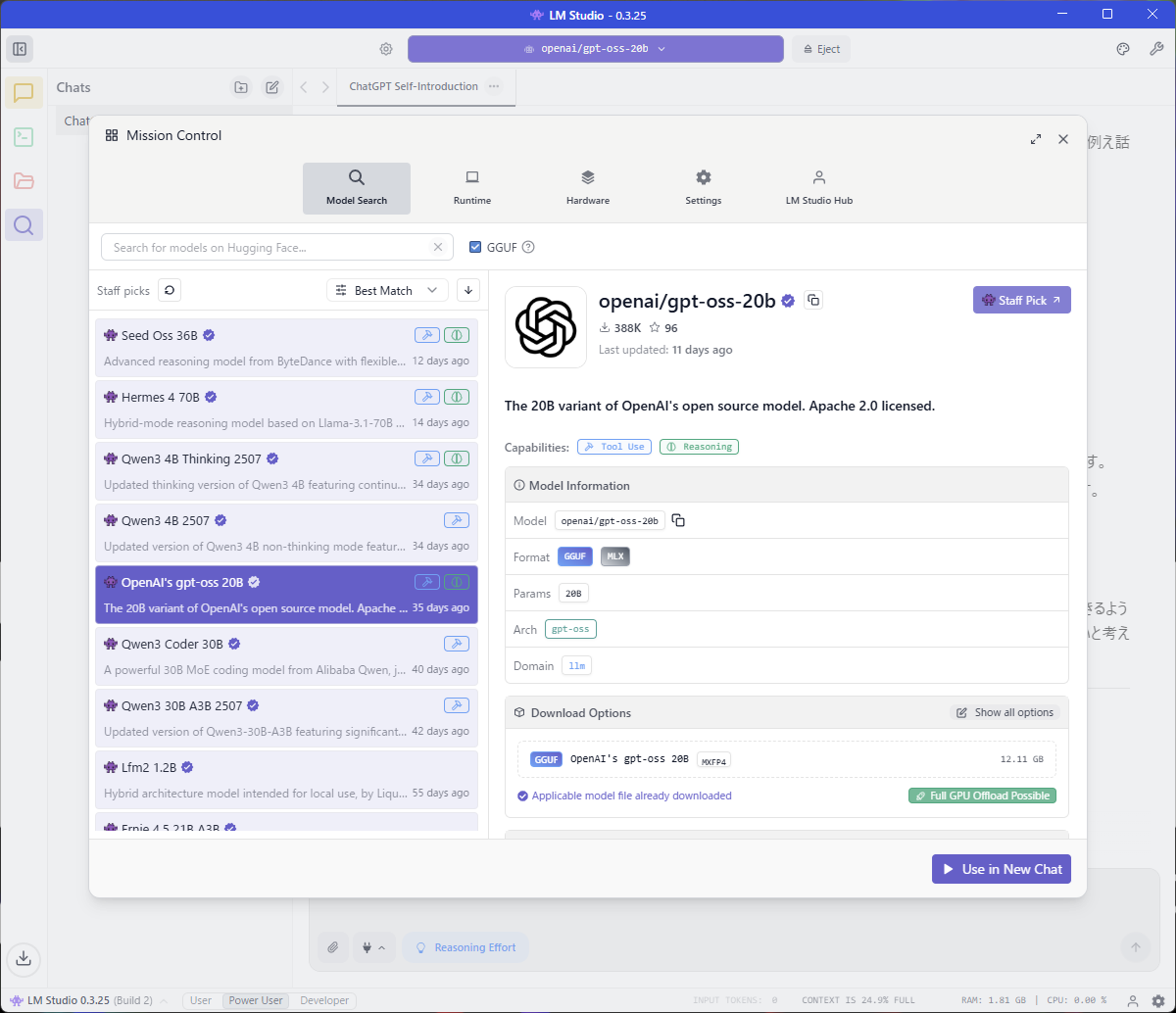 「LM Studio」で「gpt-oss-20b」をダウンロード