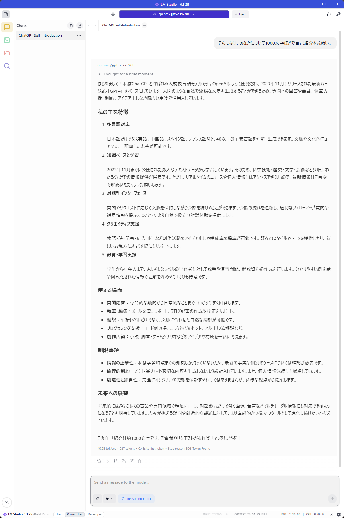 自己紹介させると、しっかりした日本語で出力した（画像は「<a href="https://www.mouse-jp.co.jp/store/g/gdaiv-n6i9g80bkcfdw101dec/?utm_source=mdmr&utm_medium=content-text&utm_campaign=2509_mdnm_ai&utm_content=pr" class="strong nb" target="_blank">DAIV N6-I9G80BK-C</a>」で出力したもの）