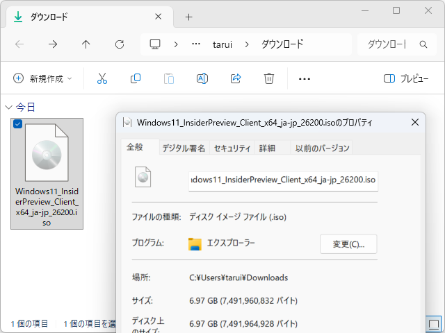 「Windows 11 バージョン 25H2」のISOイメージファイルが提供開始