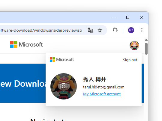 「Windows Insider Preview」プログラムへ参加済みの「Microsoft アカウント」でログイン
