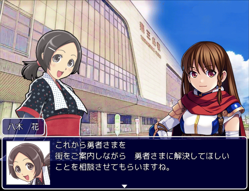 新幹線で到着したらしき勇者。世界観はアバウトにとらえよう