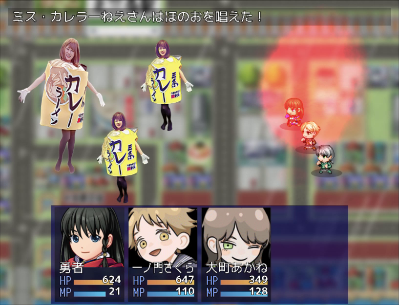 妙にリアルな「カレラーねえさん」。結構強い