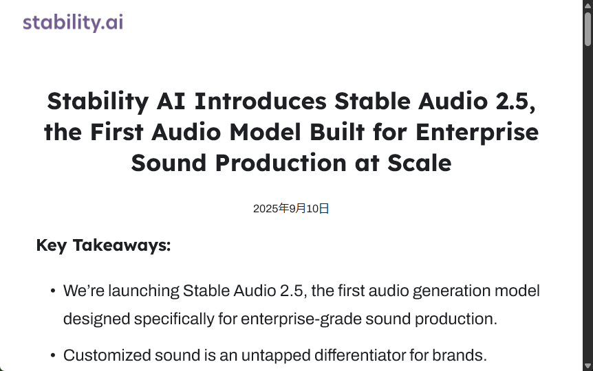 Stability AIが音声生成モデル「Stable Audio 2.5」を発表