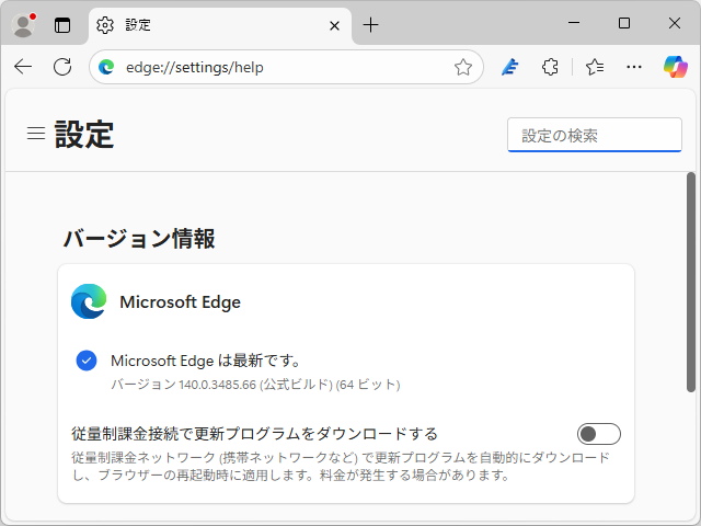 「Microsoft Edge」v140.0.3485.66
