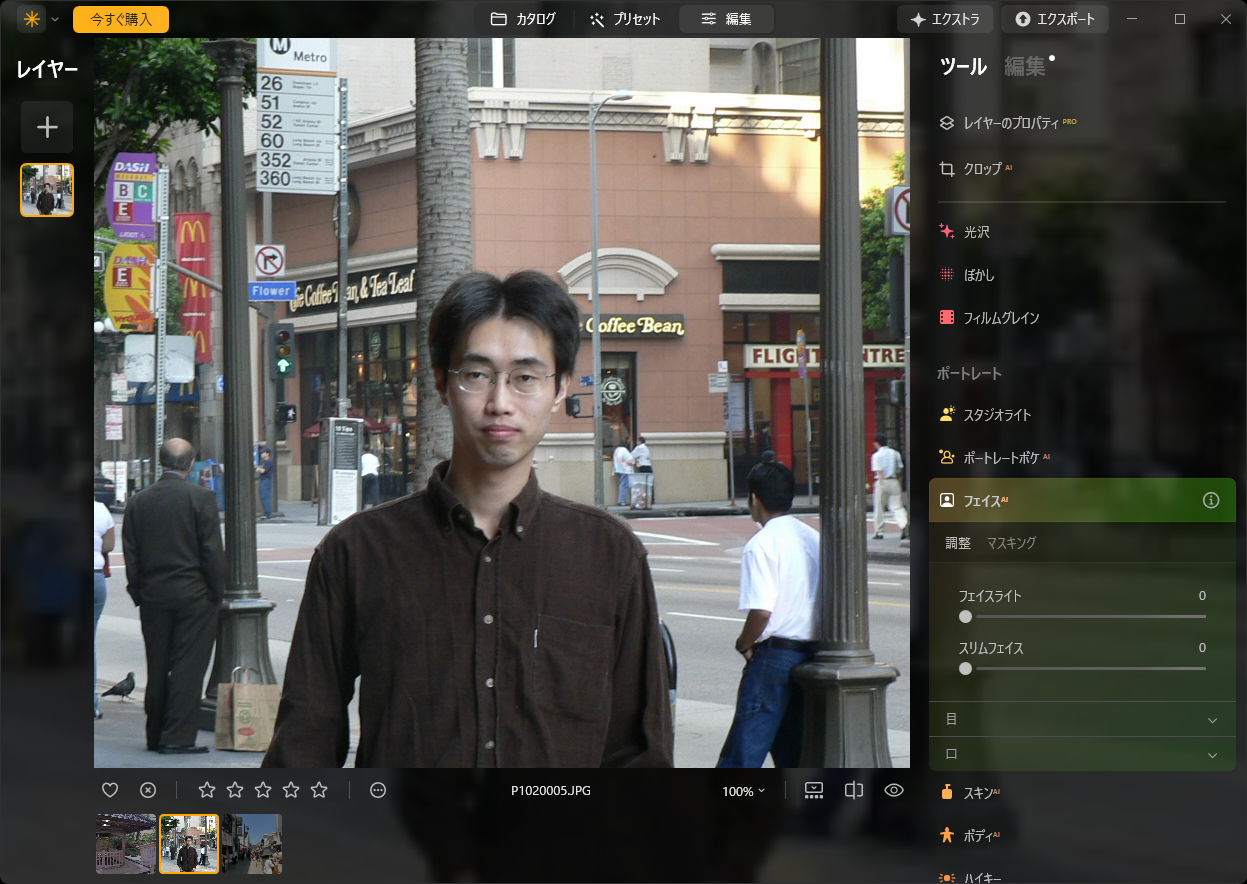 筆者の顔の部分にご注目