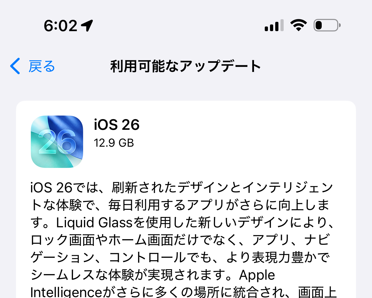 「iOS 26」などが公開