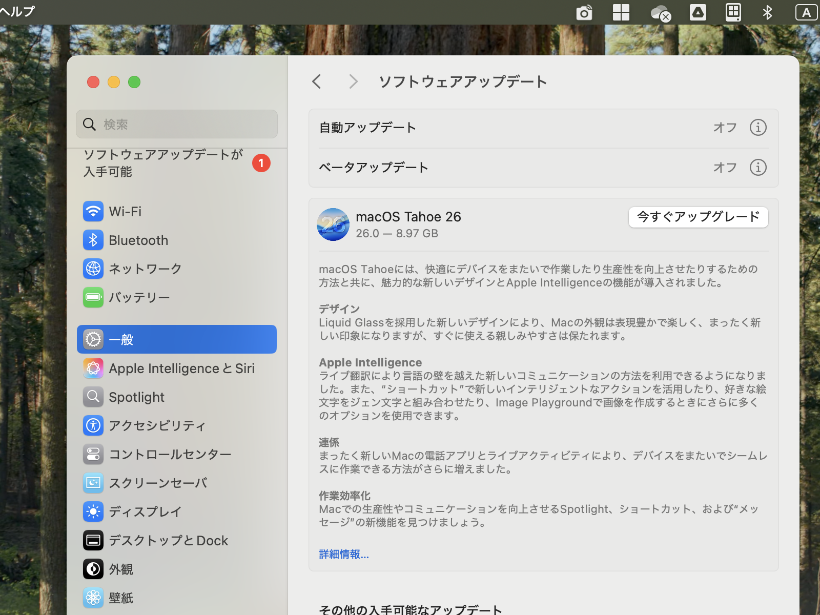 Apple、「macOS Tahoe 26」を発表
