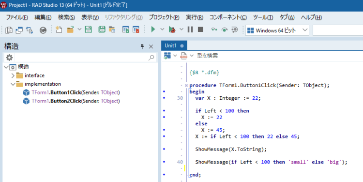「if」キーワードを利用した三項の条件演算子