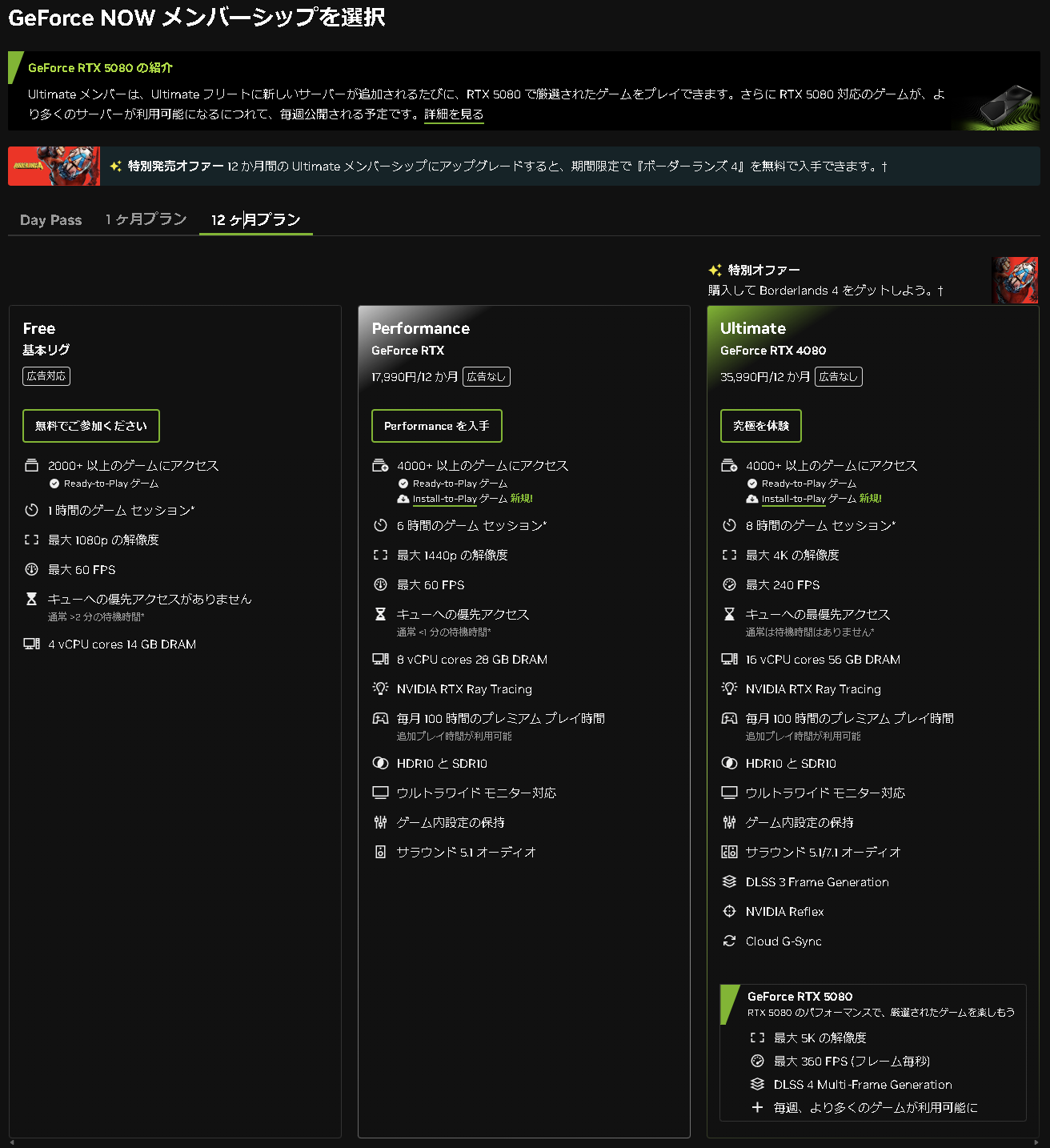 3つのメンバーシップ