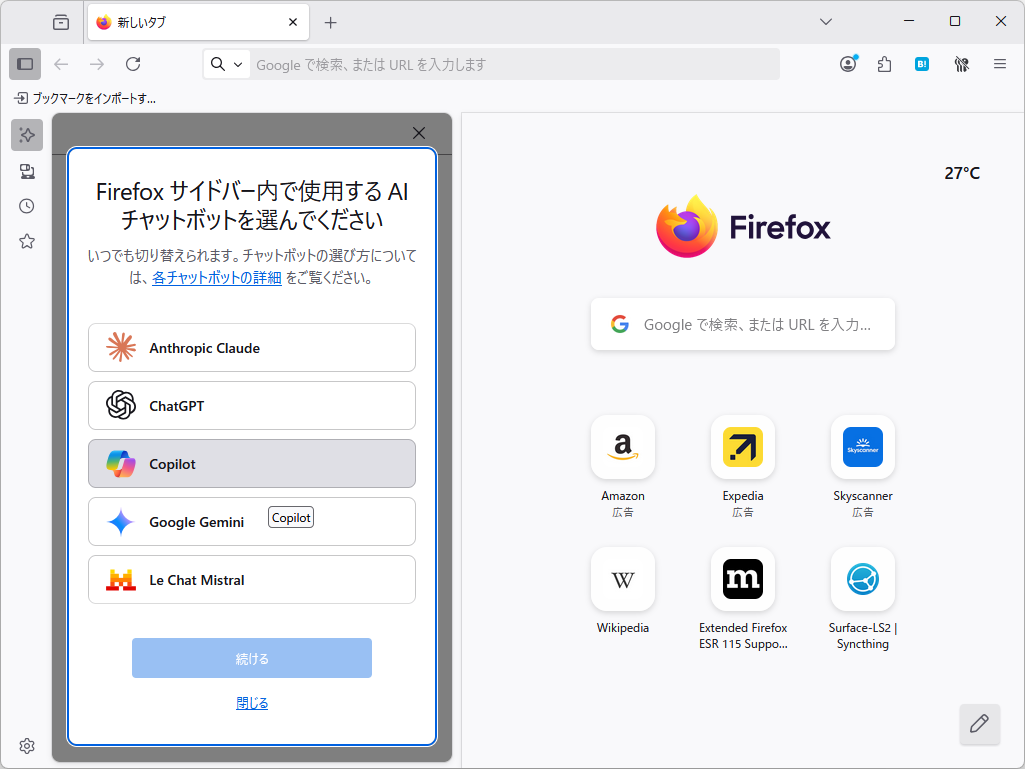 「Microsoft Copilot」をチャットBOTとして追加できるように