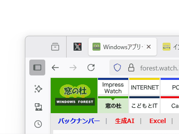 タブストリップの先頭へタブをドラッグしてタブをピン留め