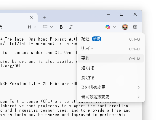 生成AI「Copilot」を用いたライティング支援機能