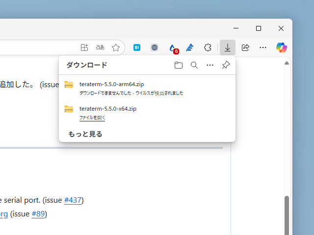 ARM64バイナリで「Microsoft Defender」ウイルス対策がトロイの木馬「Trojan:Script/Wacatac.B!ml」を検出