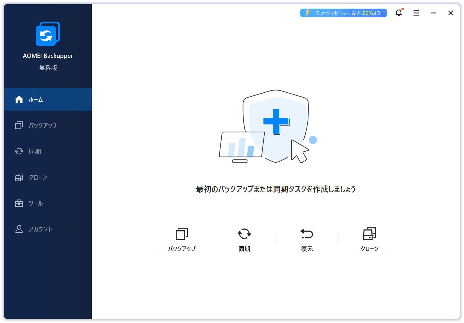ホーム画面。ユーザーインターフェイスを一新