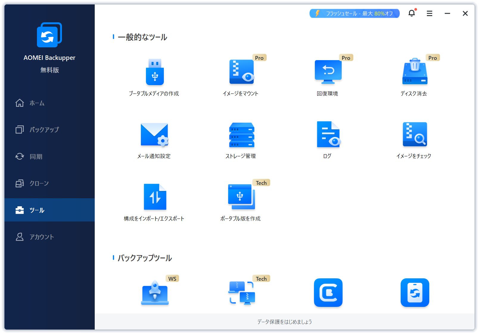 便利なユーティリティを提供