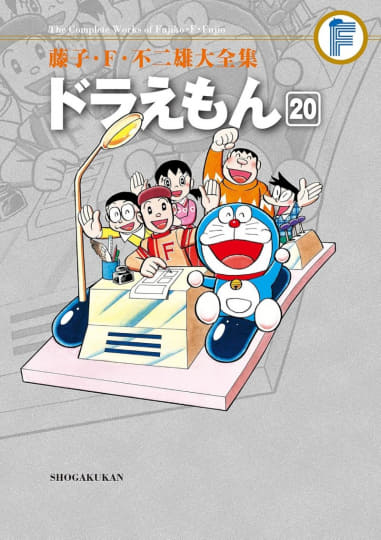 ⭐️初版・帯付⭐️ 藤子・F・不二雄大全集 コミック　漫画　16冊セット 71srHsLzcaL.jpg