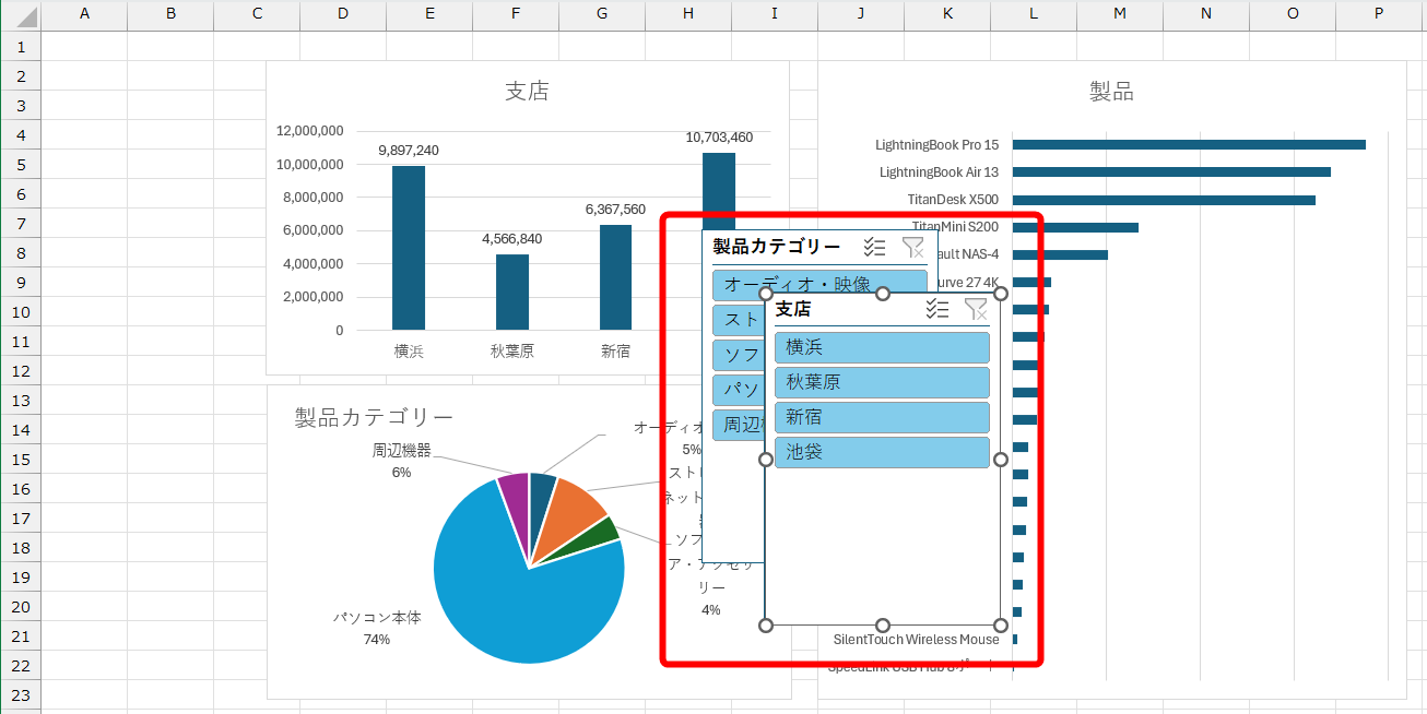 スライサーが挿入された。位置とサイズを調整しておく