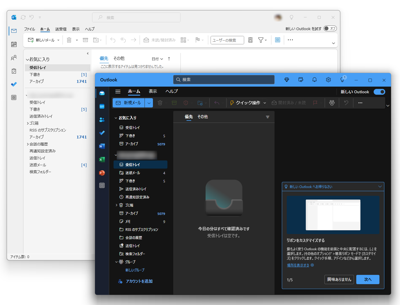 古い「Outlook」アプリ（ネイティブアプリ）と新しい「Outlook」アプリ（Webベース）