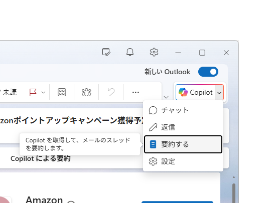 「Microsoft 365 Personal/Family」など、「Copilot」を使えるライセンスであれば、AI機能も使える