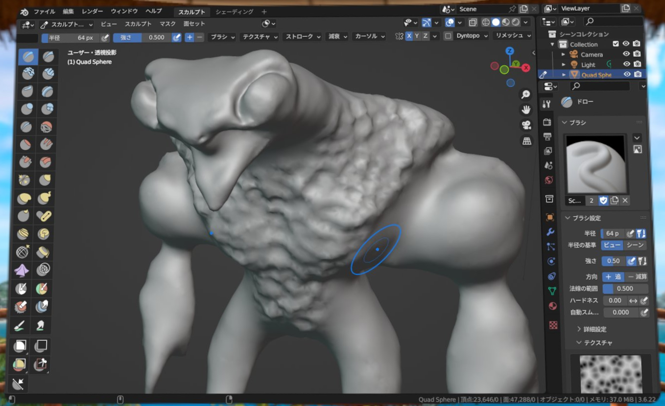 スカルプトモードの利用例。VRでのスカルプトは腕が疲れる……