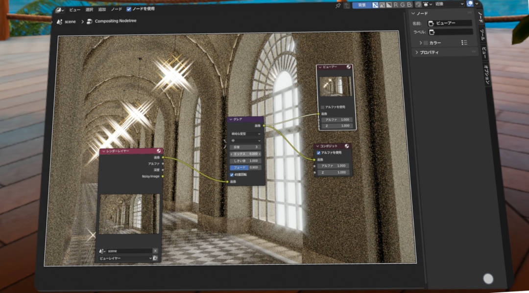 コンポジターも普通に使える