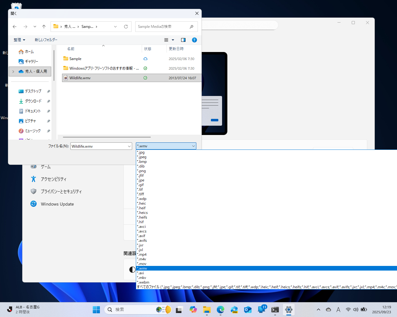Windows 11にビデオ壁紙機能？ プレビュー版で隠し機能が発掘される