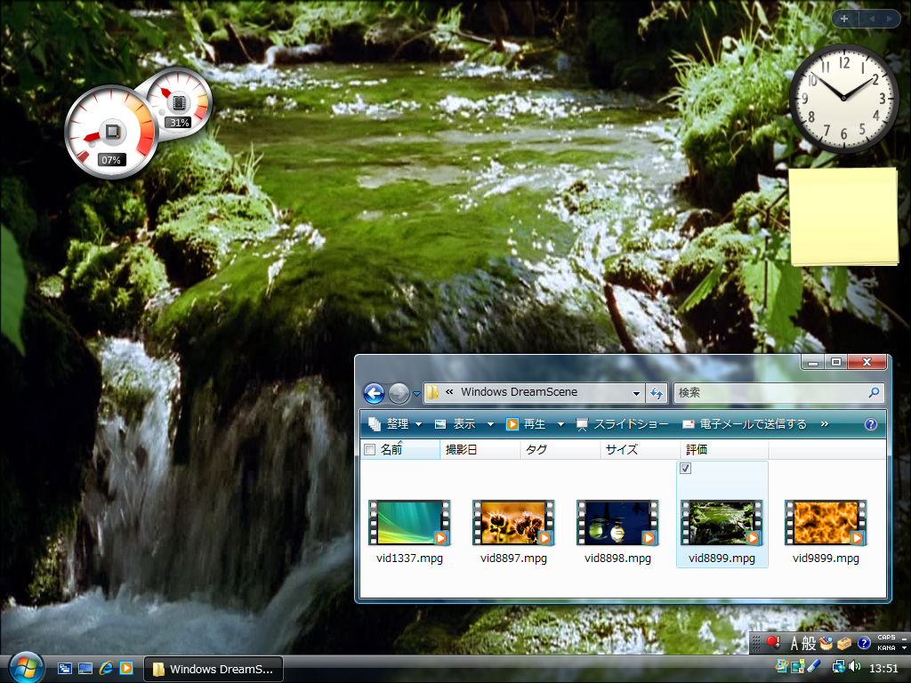 かつて「Windows Vista Ultimate」ユーザー限定で提供されていたビデオ壁紙「DreamScene」