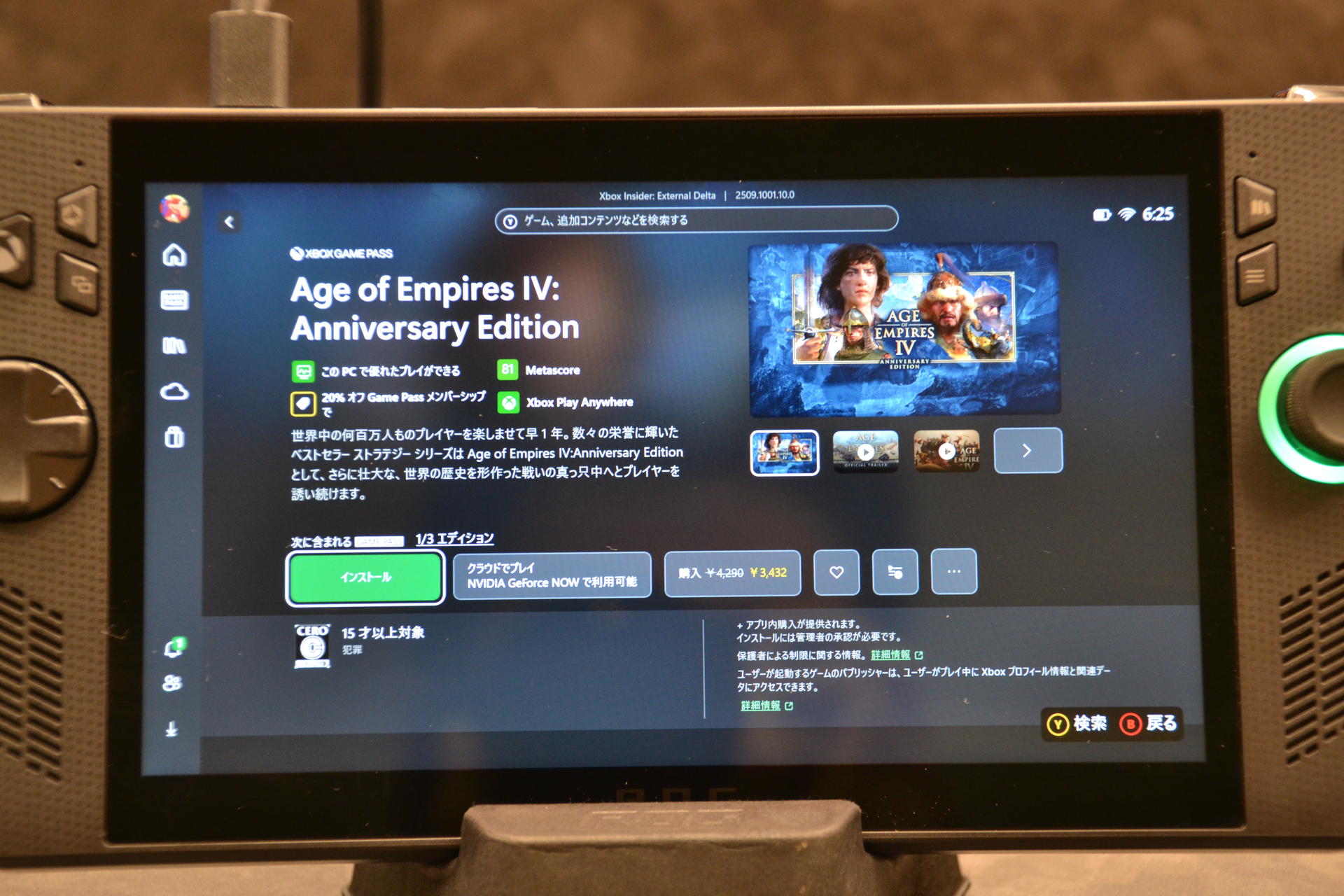 ディスプレイは7型のIPS液晶。応答速度は7msで、120Hzのリフレッシュレートに対して遅めではと思ったが、アクションゲームをプレイしても特に気にならなかった。そもそもeスポーツのような競技性を求めるデバイスではないので、これで十分だと思う