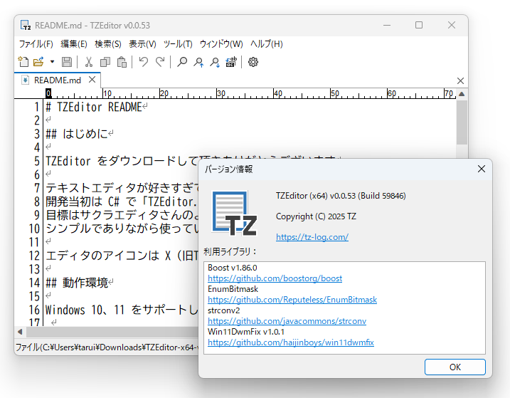 「TZEditor」v0.0.53