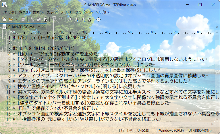 タイトルバーも含めた全画面に設定できる背景画像（壁紙）
