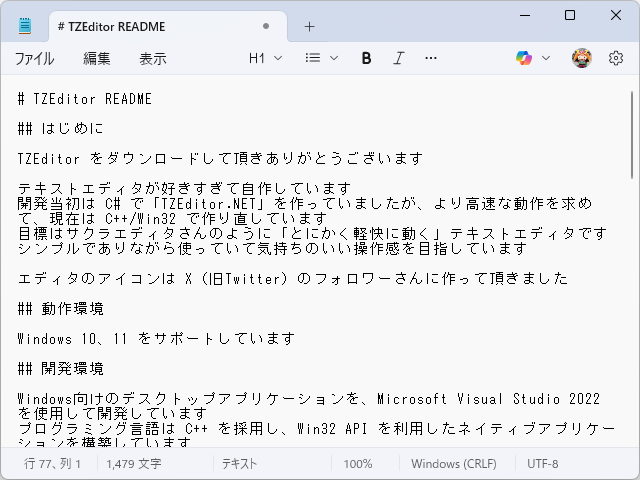 モダンな「メモ帳」アプリ。こっちにもできたが、『ちょっと違う』のであえて採用せず