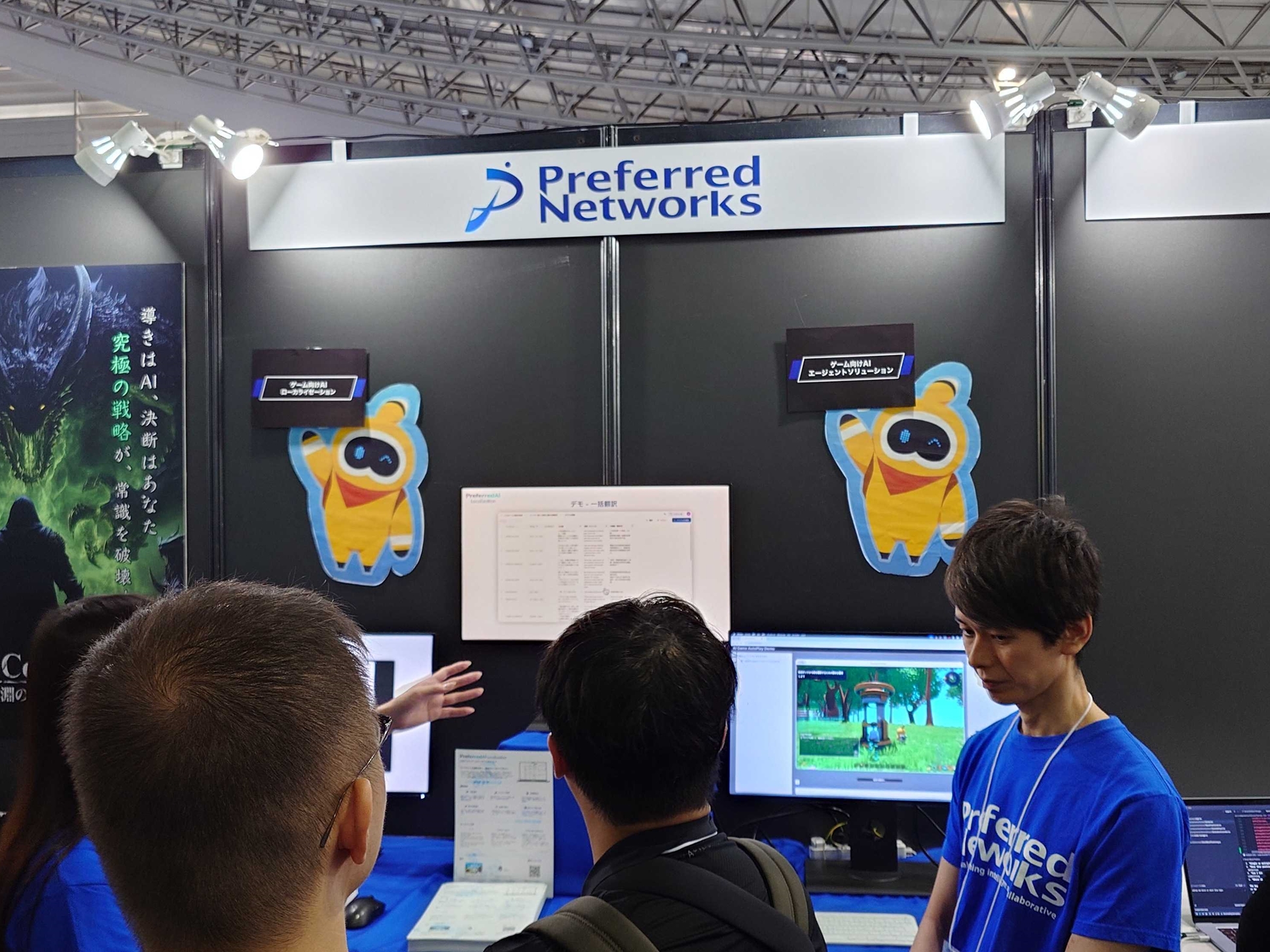 「東京ゲームショウ2025」に出展するPreferred Networksブース