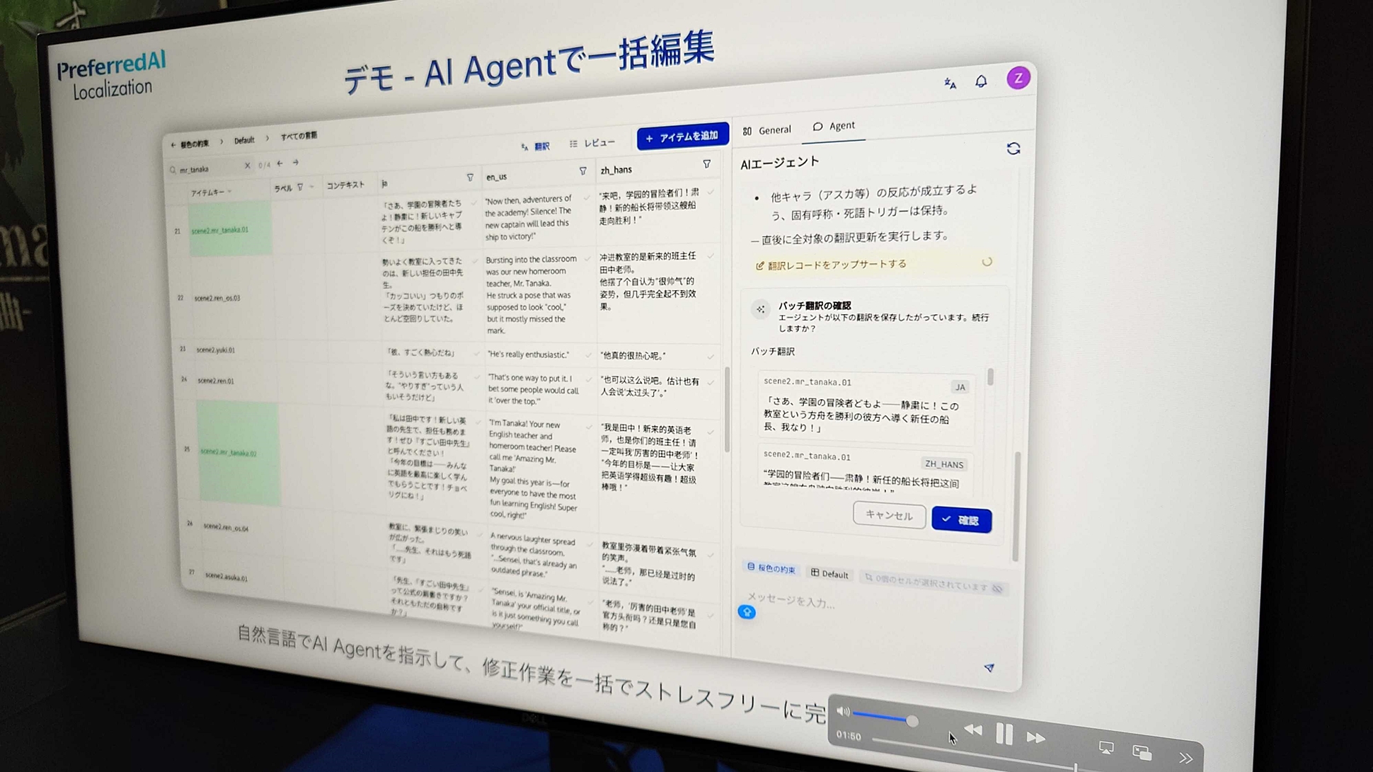同ブースではゲーム向け翻訳サービス「PreferredAI Localization」のデモ展示も行なわれていた