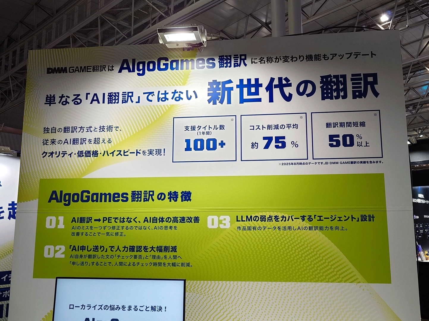 「AlgoGames 翻訳」