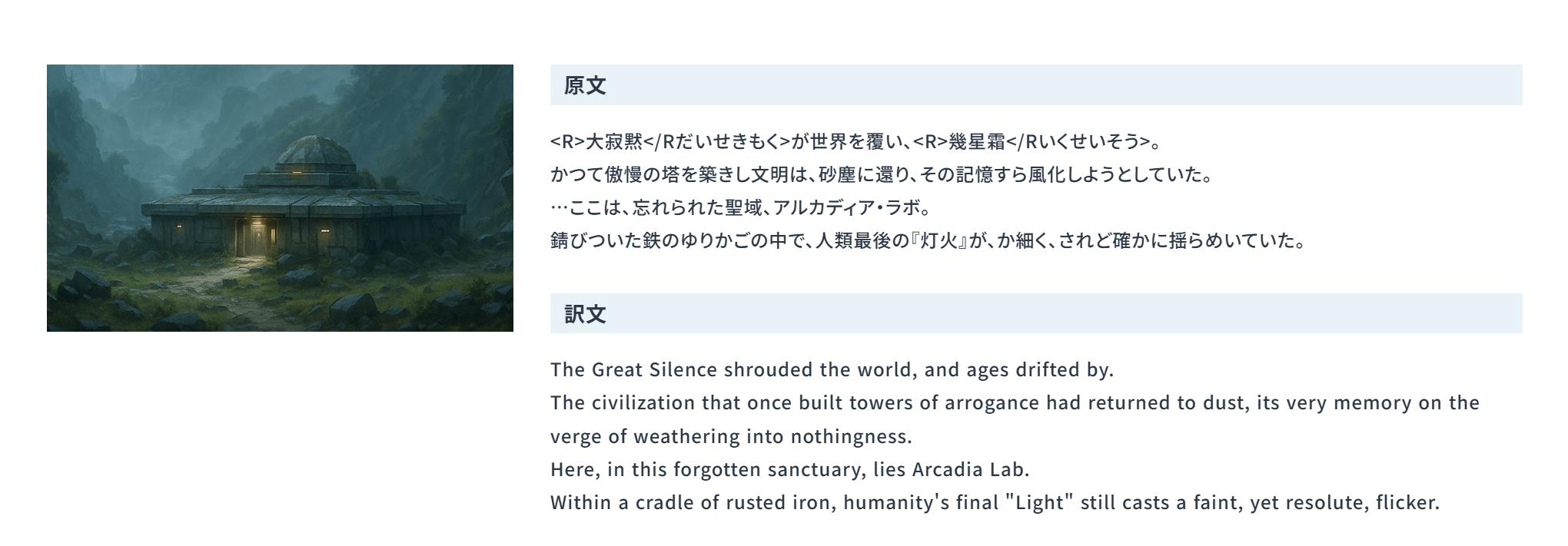 人力の編集・校正を行っていない、ライトプランに相当するサンプル