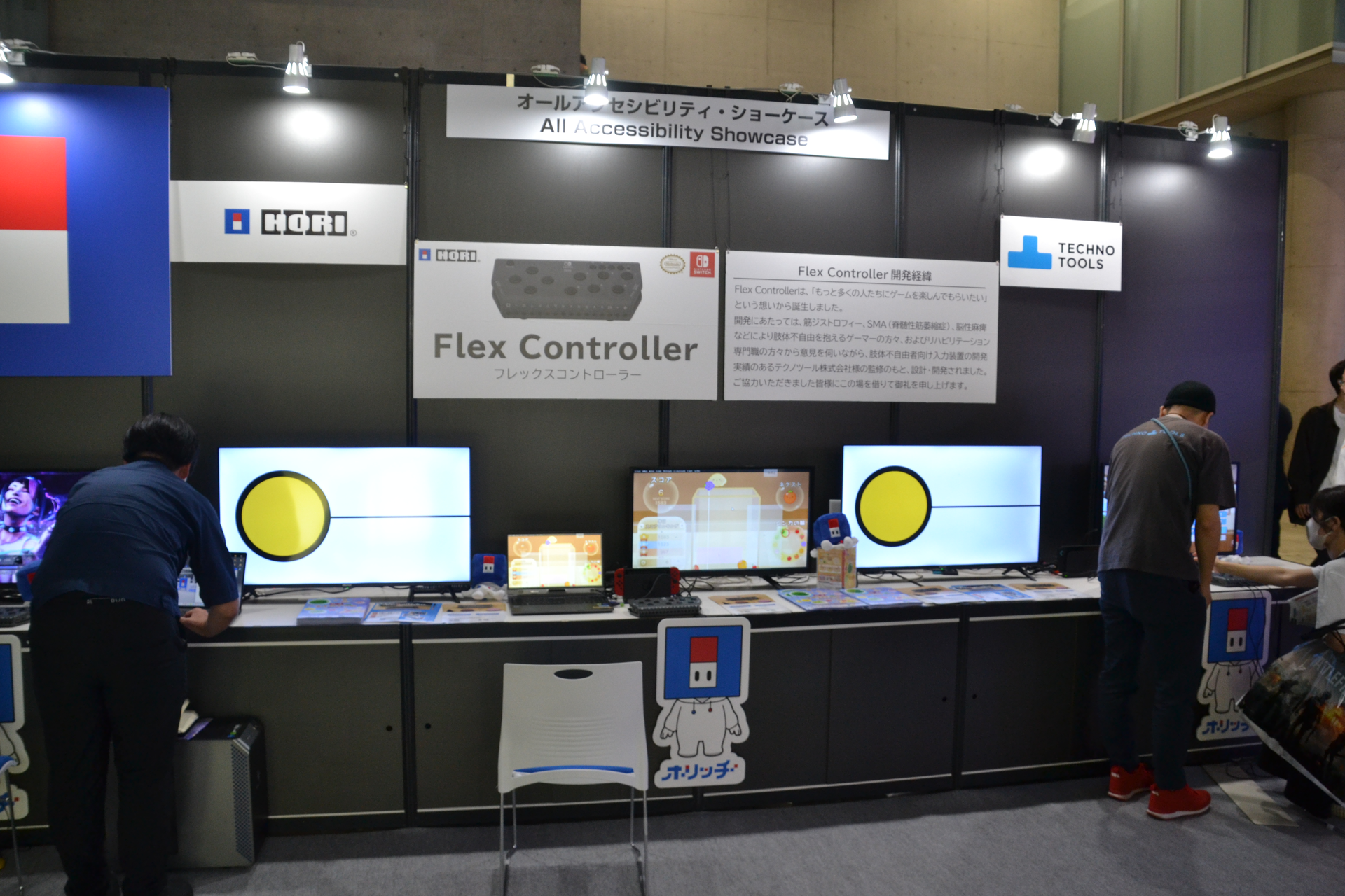 オールアクセシビリティ・ショーケース