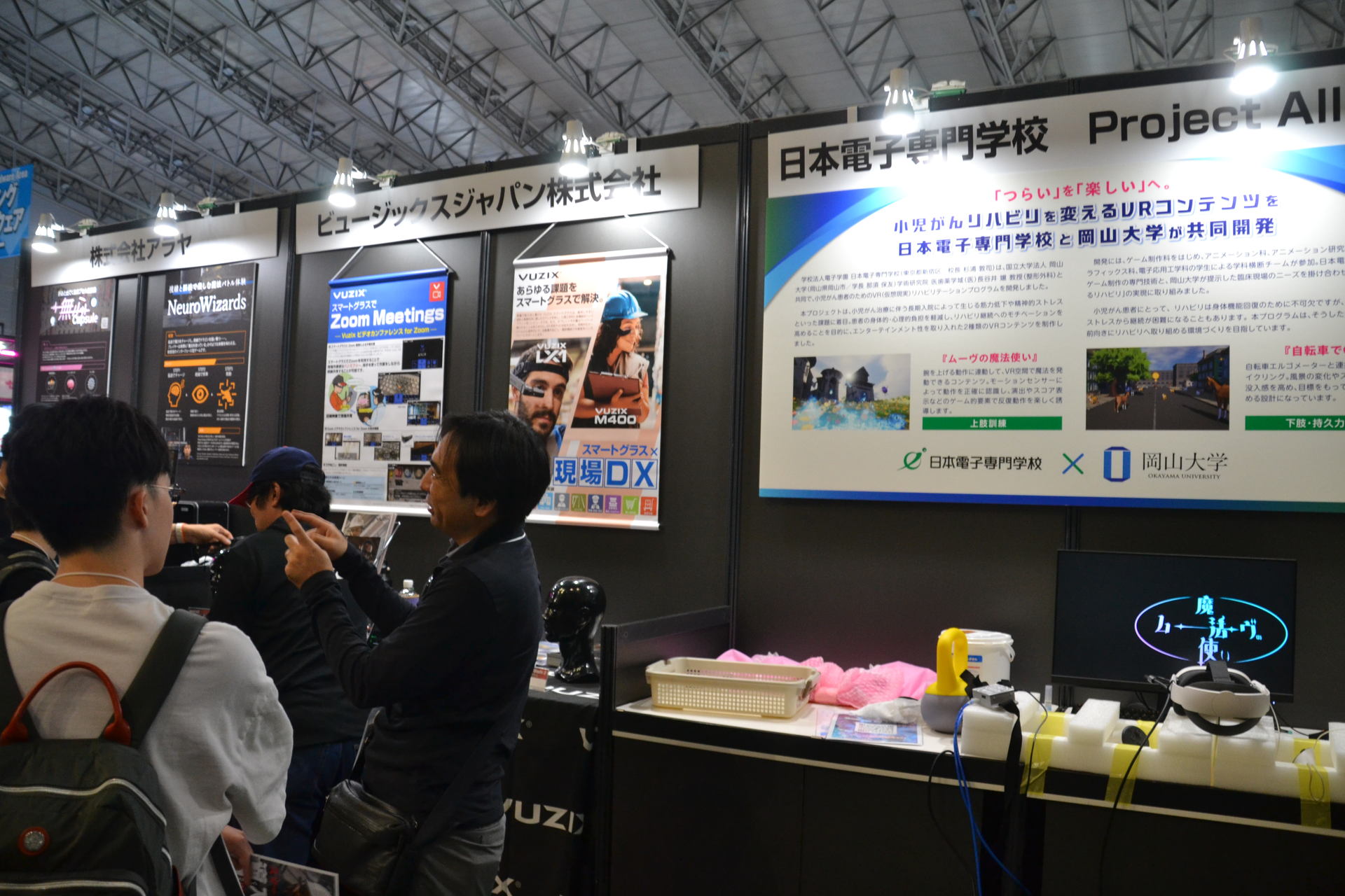 普通のゲームとは異なるデバイスを使って体験できる。これだけでもう面白いコーナー