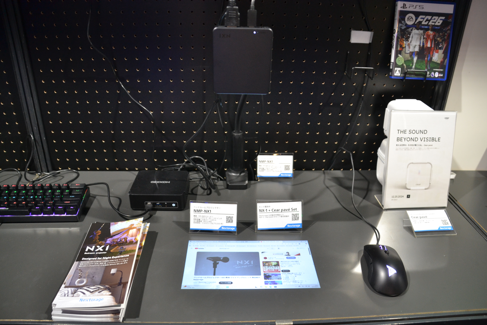 フラッシュメモリ製品で知られるNextorageが、それ以外で初めて手掛ける自社開発製品。105ANSIルーメンの小型プロジェクター「<a href="https://www.nextorage.net/nx1/" class="n" target="_blank">NX1</a>」だが、サイズやスペックの割にかなり明るいのに驚かされる。今後はゲーミング分野などに独自製品を広げていきたいそうだ。『社名からストレージ屋1本という印象を受けるのが悩ましいですね』と聞いたら苦笑いしていた