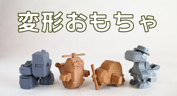 出展予定の作品（抜粋）