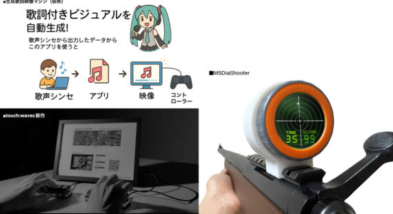 そのほかにも様々な作品が出展予定