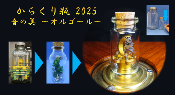 「ミュージック／サウンド」ゾーンに出展予定の作品（抜粋）