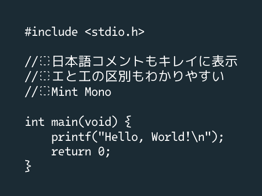 「Mint Mono」通常版