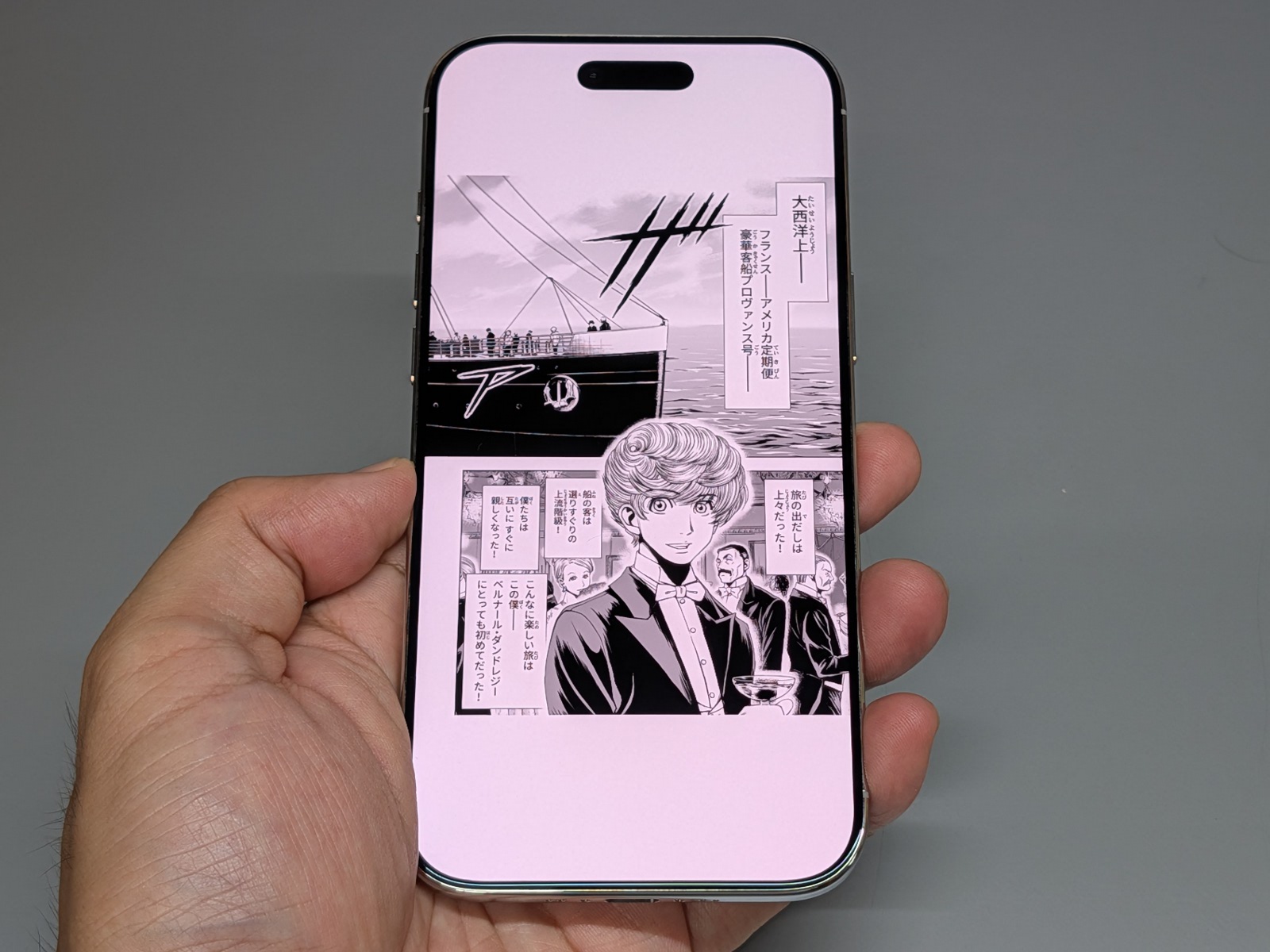 コミックを表示したところ。単ページ表示に限定されるが、スマホとしては表示サイズも大きめで読みやすい