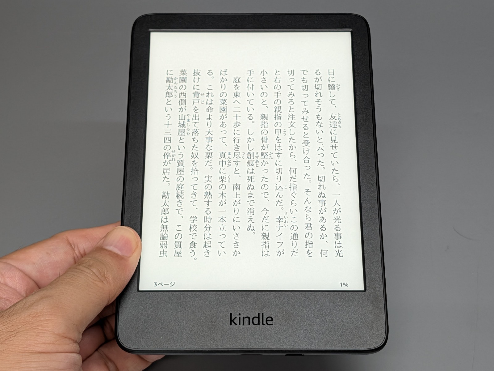 テキストを表示したところ。紙の本に近いアスペクト比で読みやすい。タッチ操作に対するレスポンスも高速だ