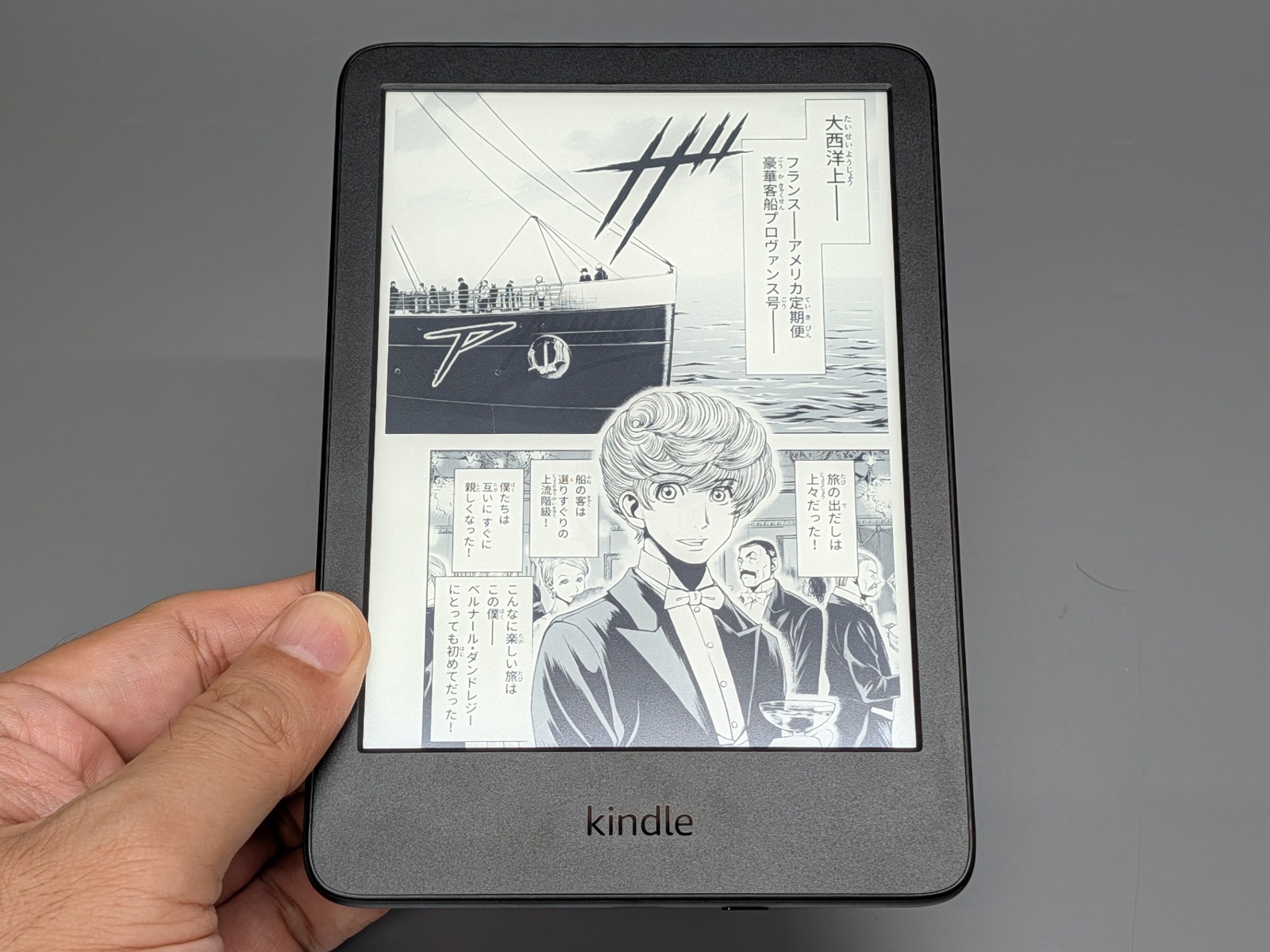 コミックを表示したところ。単行本よりは若干小さいが十分な大きさで読みやすい。余白を切り詰めて表示するモードもある